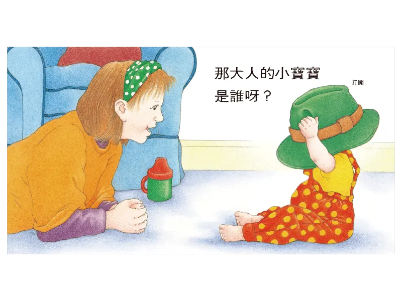 Little Baby's Lift-the-Flap Board Books (Set of 4) • 小寶寶翻翻書（上床囉 好朋友 衣服 小寶寶 共4冊）